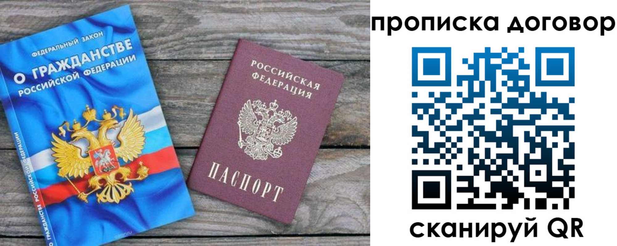 прописка паспорт в Усть-Лабинске