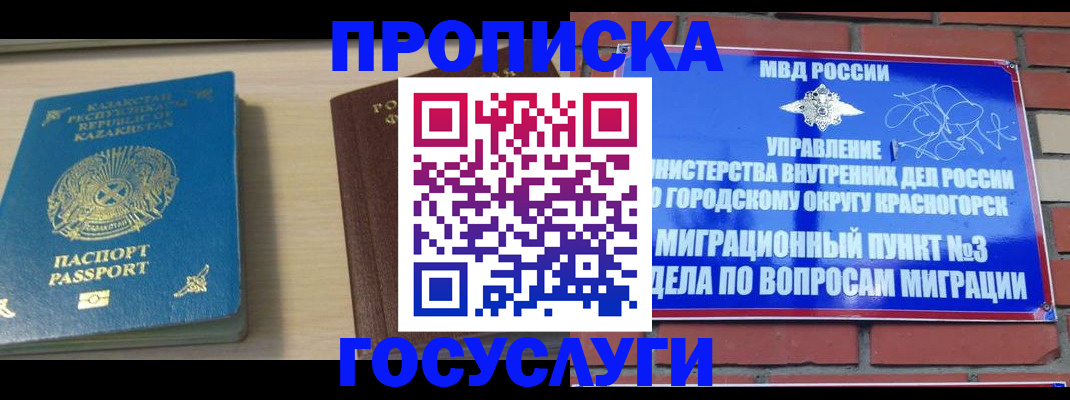 временная регистрация адрес в Усть-Лабинске