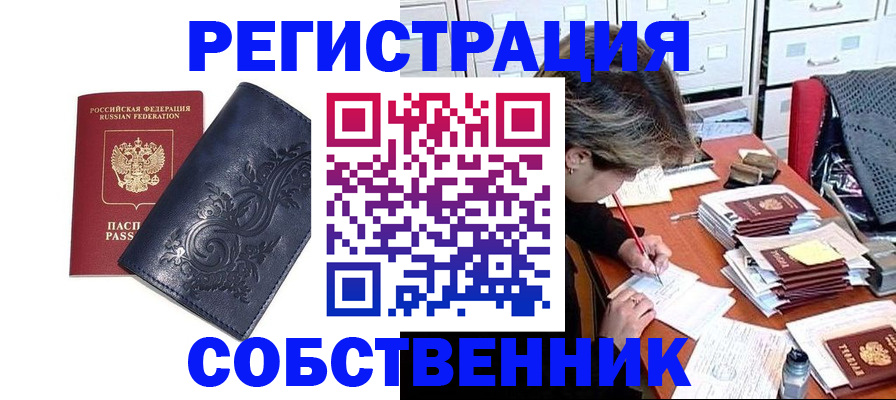 временная регистрация гарантия в Усть-Лабинске
