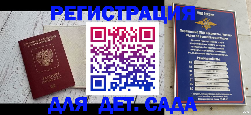 прописка паспорт в Усть-Лабинске