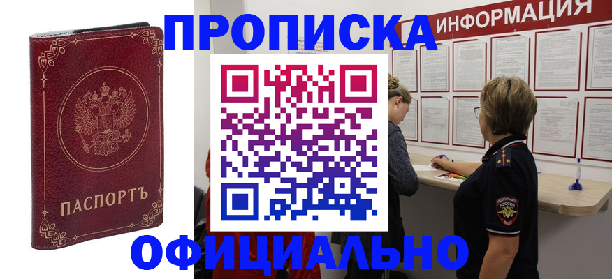 временная регистрация поиск в Усть-Лабинске