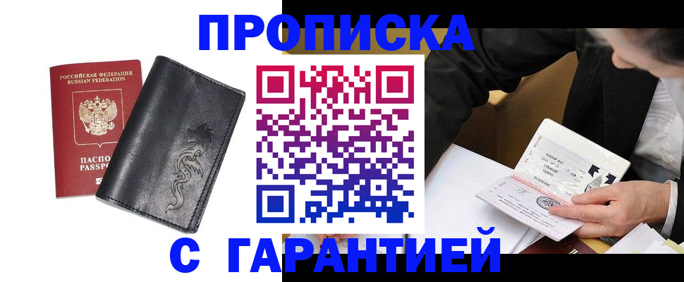 найти адрес прописки в Усть-Лабинске